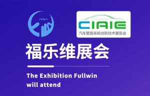 2025-Shanghai-International-Automotive-Innovation-Technology-Week